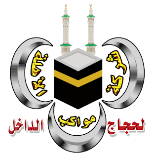 Mawakeb-Hajj